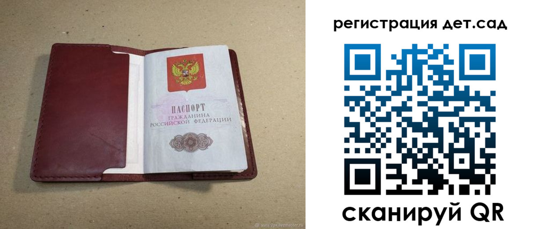 где прописаться в Анадыре